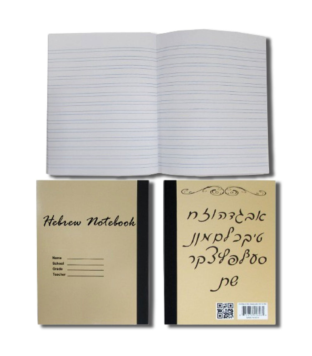 Hebrew notebook, 6.75" x 8.5", 70 sheets, Music Book, Case Pack of 48